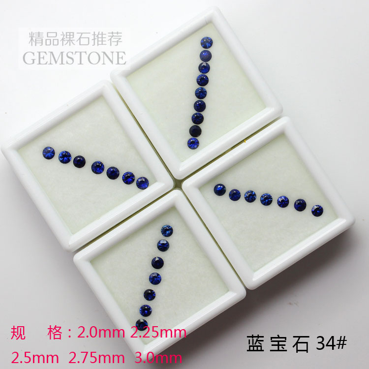 藍寶石色圓形0.8-3.0mm尖底鉆耐溫戒指耳釘吊墜鑲嵌配鉆Sapphire