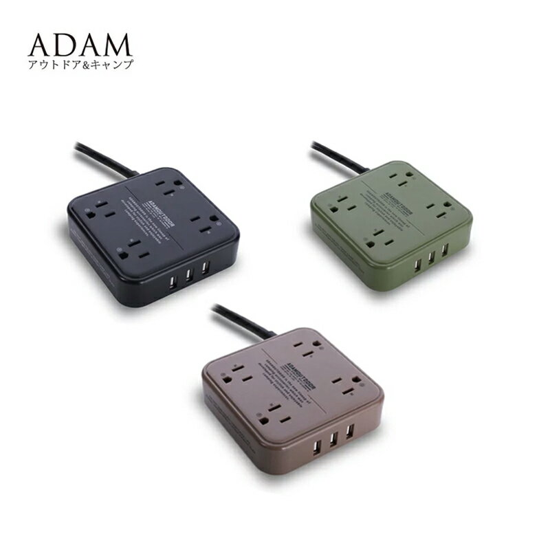【露營趣】ADAM ADPW-PS3413U 延長用電源線組 4座USB延長線 1.8M 新安規 三孔插座 電源線 露營 野營