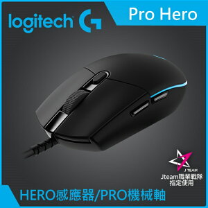 羅技 Logitech G PRO HERO 背光 電競滑鼠 [富廉網]