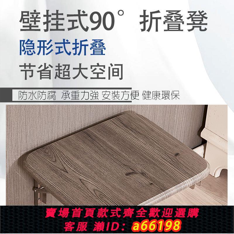 【臺灣公司 可開發票】折疊換鞋凳壁掛式隱藏穿鞋凳進門走廊小戶型壁凳省空間掛墻玄關凳