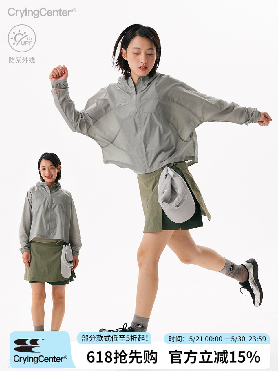 CryingCenter 航海系列小短款防曬服 哭喊中心