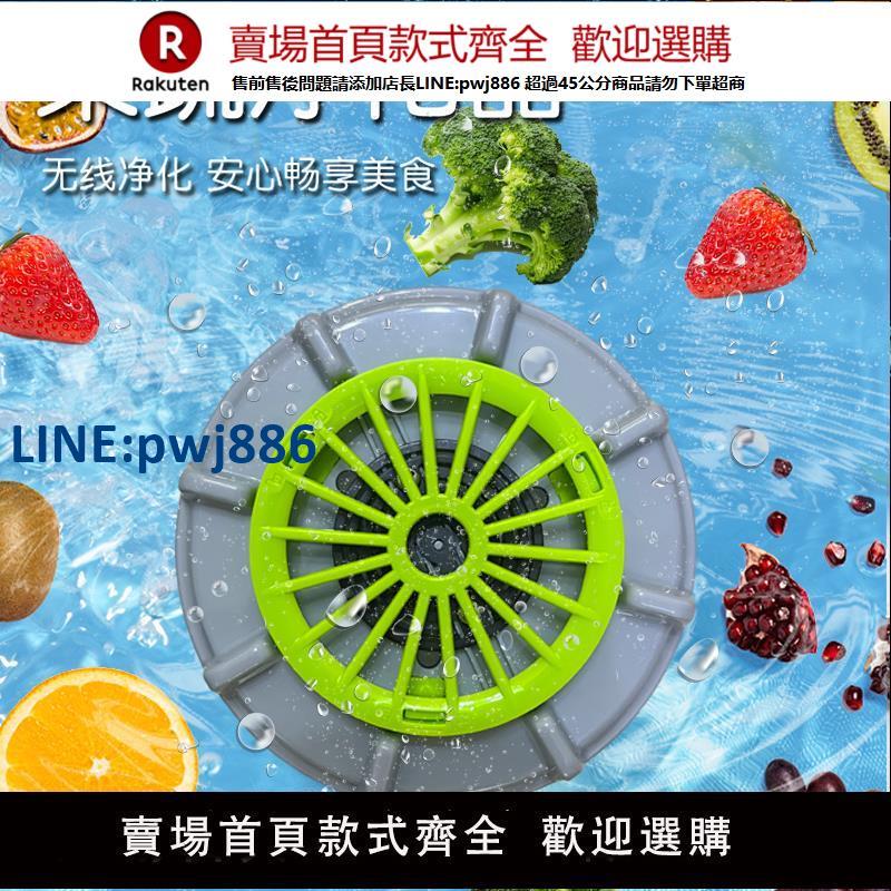 【高品質超低價】家用小型果蔬清洗機廚房蔬菜水果除農殘渦輪凈化器便攜自動洗菜機