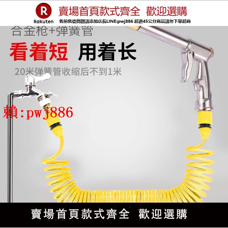 【售後無憂】高壓洗車水槍加長家用澆花清潔工具套裝沖洗地面噴頭彈簧伸縮水管【注意！訂單滿299出貨！】