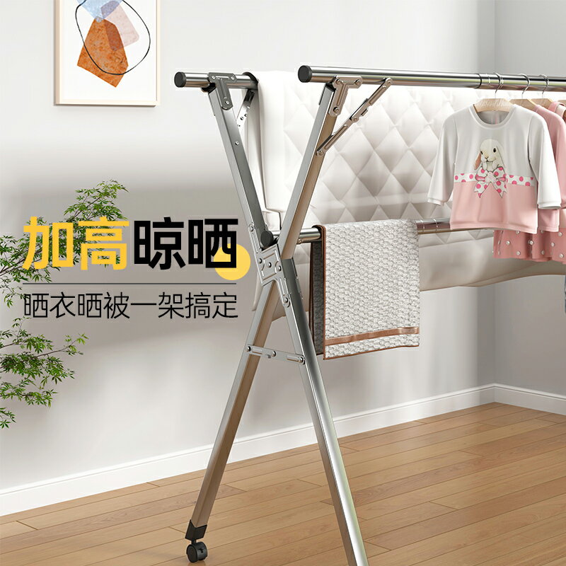 晾衣架陽臺室內落地家用臥室折疊晾衣曬被子神器伸縮不銹鋼晾衣桿