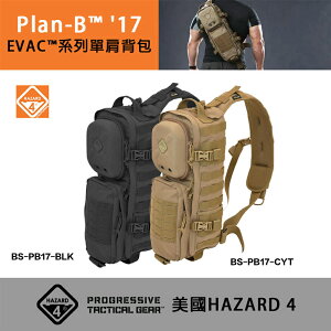 【eYe攝影】現貨 美國 Hazard 4 單肩背包 Plan-B 野戰背包 生存遊戲 軍用背包 BS-PB17-CYT