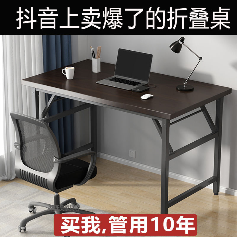 【破損包賠】加固雙橫梁折疊桌臺式電腦桌家用書桌簡約辦公桌簡易學習寫字桌子
