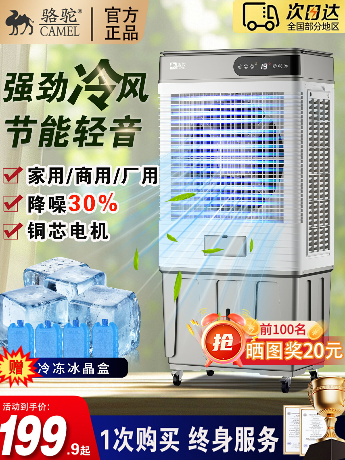 【保固一年】駱駝空調扇製冷家用冷風扇大型商用水風扇移動水冷空調工業冷風機
