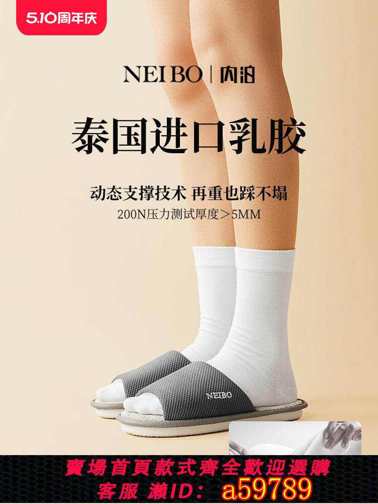 【臺灣公司 可打統編】【透氣不臭腳】內泊乳膠亞麻拖鞋女吸汗防滑室內軟棉麻居家拖鞋男