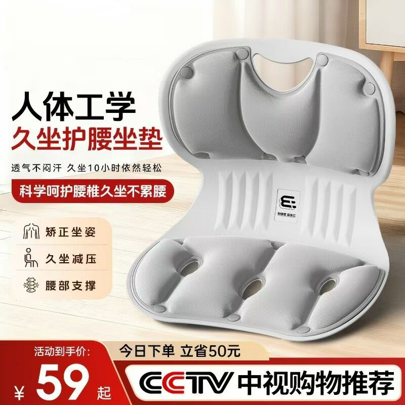 護腰坐墊靠背一體椅子墊久坐神器坐姿椅人體工學學生教室