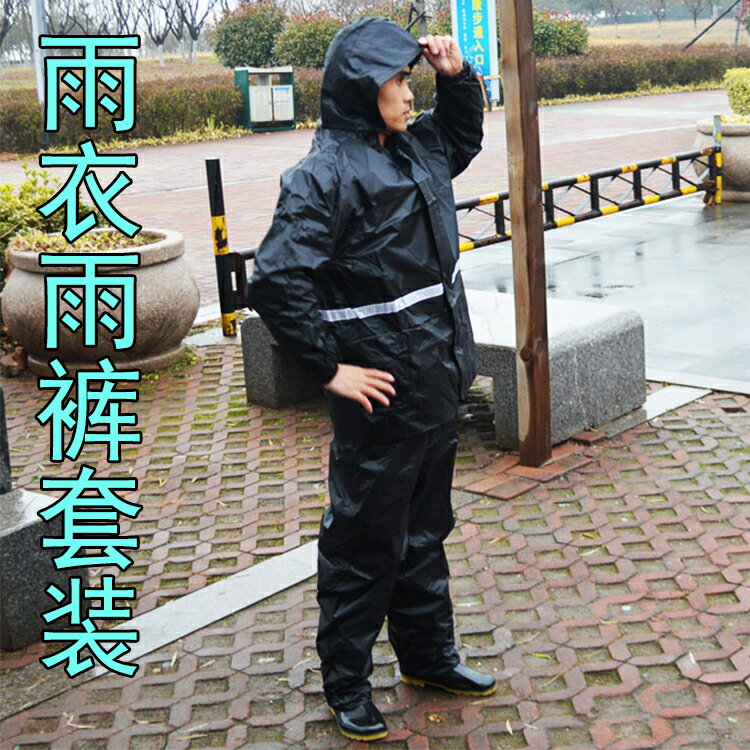 家用反光條黑色分體式雨衣雨褲套裝 成人工地摩托車電動車雨衣