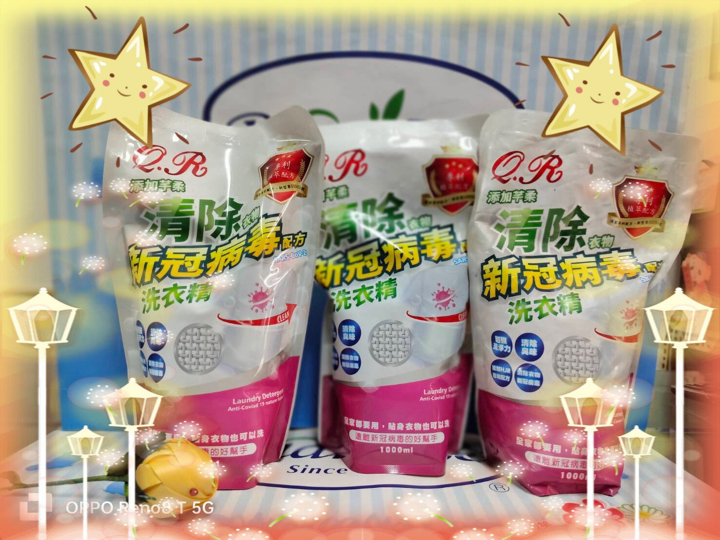 居家好物區~洗衣精植萃配方*3