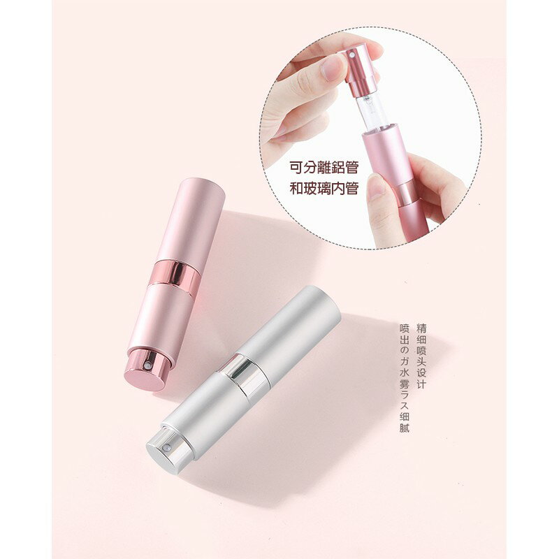 旋轉香水分裝瓶【G035】台灣出貨 居家  8ml香水分裝瓶 攜帶方便 可上機 香水瓶 分裝瓶 旋轉香水瓶 香水噴瓶 3