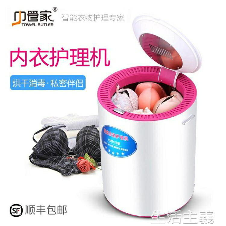 消毒機 內衣消毒機家用內褲紫外線臭氧殺菌衣物毛巾小型烘乾機高溫消毒器