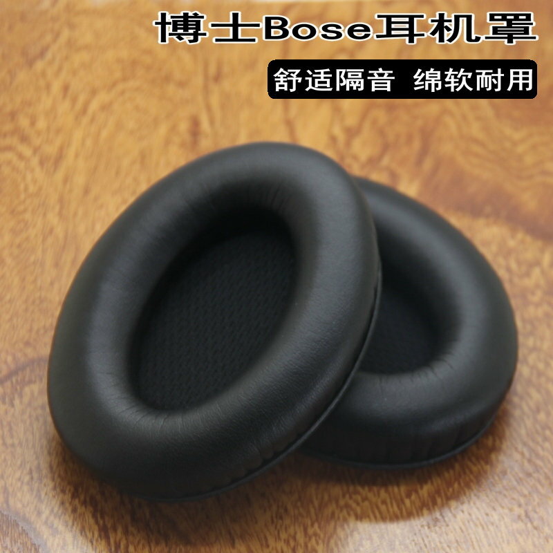 適用BOSE耳機套耳罩棉QC25耳皮博士海綿墊QC15 AE2皮套F替換配件