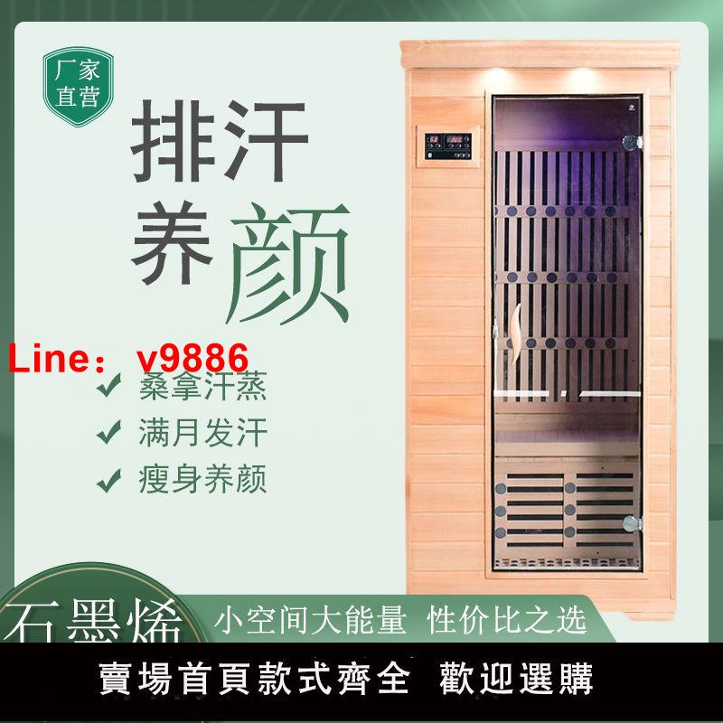 【臺灣公司 超低價】石墨烯遠紅外頻譜家用桑拿房全身發汗汗蒸房納米能量光波房汗蒸箱