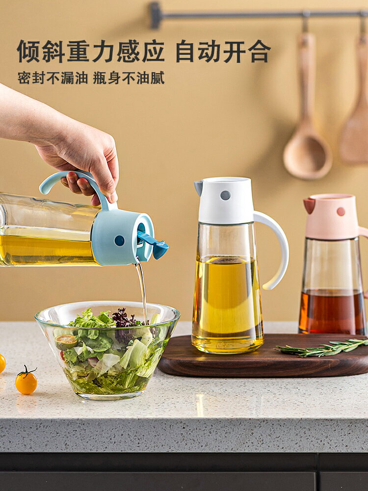 梅子坊玻璃油壺自動開合重力感應油瓶廚房不掛油醬油醋調料瓶家用