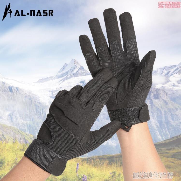【店長推薦】阿爾納斯戶外戰術手套全指手套耐磨特種兵攀巖騎行防滑軍迷手套