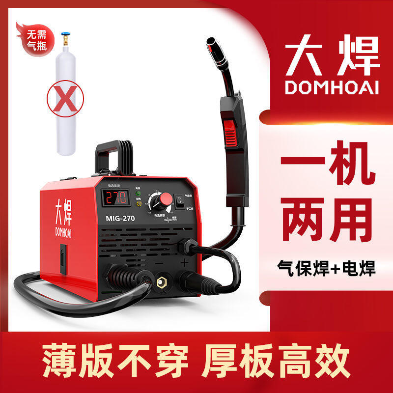 【新店鉅惠】大焊無氣二保焊機220V家用小型多功能工業兩用一體機不用氣電焊機