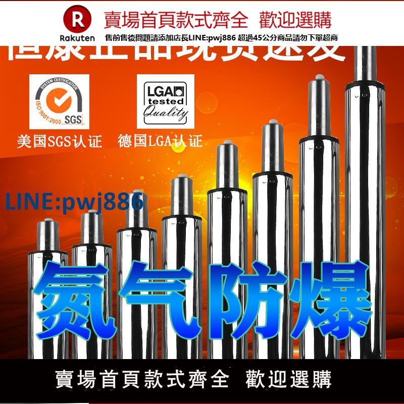 【臺灣公司 品質保固】氮氣防爆電腦椅氣桿酒吧凳辦公椅旋轉升降桿氣壓棒中軸柱轉椅氣缸【注意！下單滿299出貨】