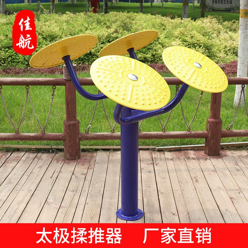 戶外健身器材室外肩關節訓練器公園小區路徑室外老年人太極揉推器