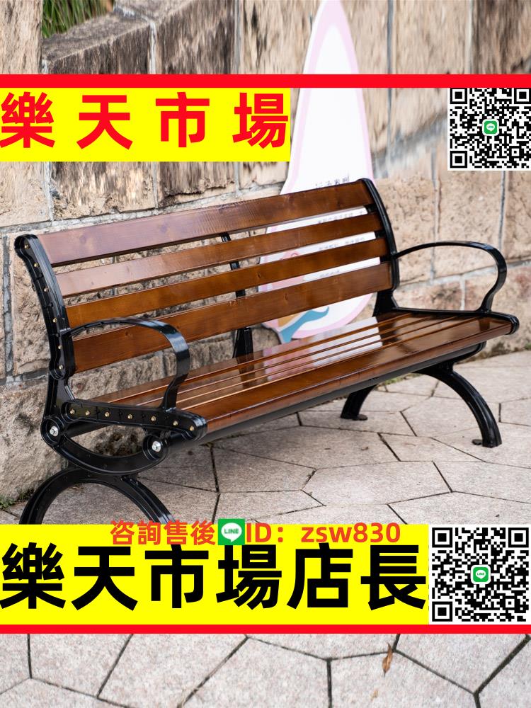 公園椅戶外長椅室外長凳庭院休閑座椅排椅防腐實木塑木鐵藝靠背椅