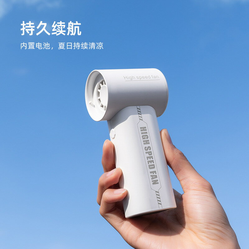 【含稅/免運】 手持風扇小風炮超高速強力風靜音迷你USB便攜式戶外隨身降溫神器