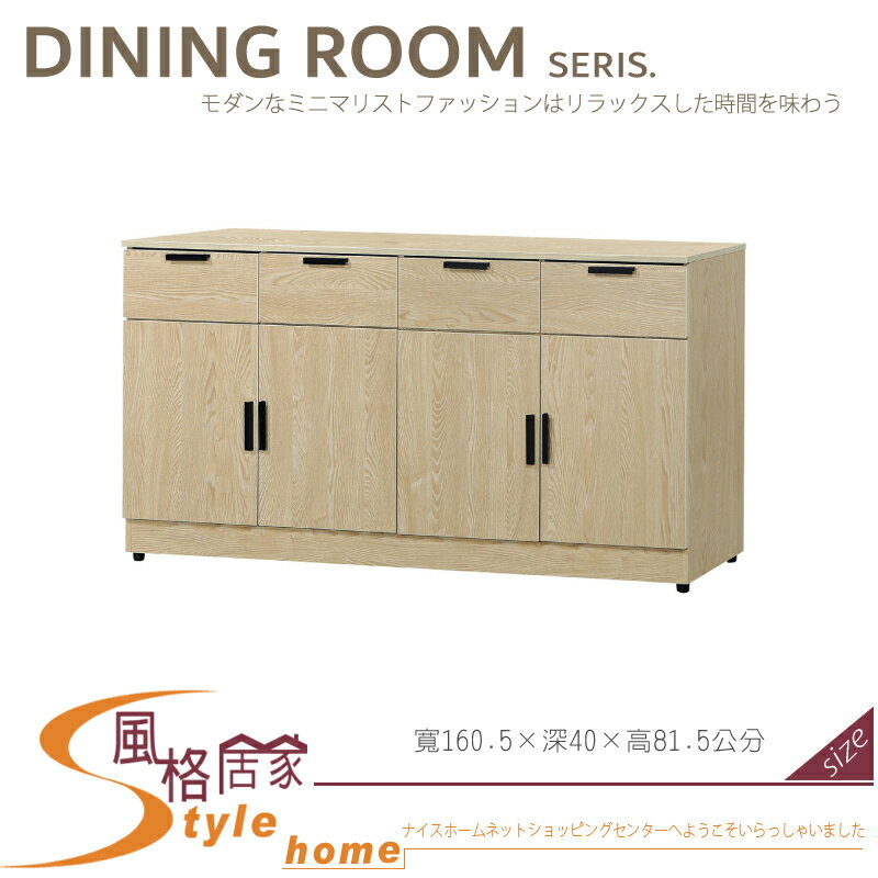 《風格居家Style》5.3尺木面餐櫃下座/碗盤櫃 318-07-LL