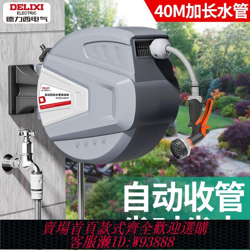 {可刷卡 打統編}壁掛式水車花園澆水自動回收收卷器澆花自動伸縮水管收納架卷管器
