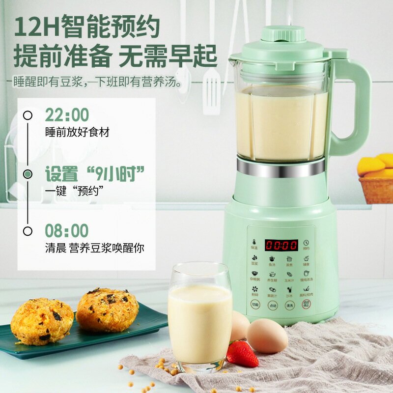 【免運】可開發票 110v臺灣迷你智能全自動破壁豆漿機預約家用打米糊機嬰兒小型免濾