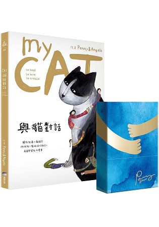 與貓對話：心靈繪本與盒裝手繪能量「抱抱卡」40張 | 拾書所