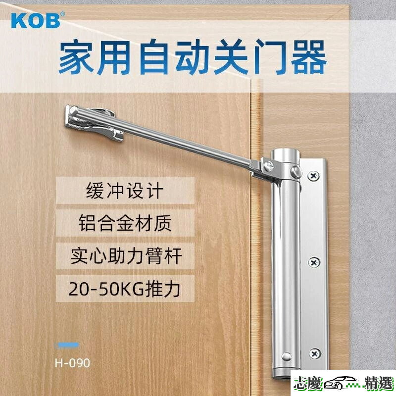 志慶精品傢用小型閉門器緩衝自動推拉門房門全自動關門器迴彈關門器磁鐵門扣 隱形門吸 自動關門器 磁性門吸 自動關門 自
