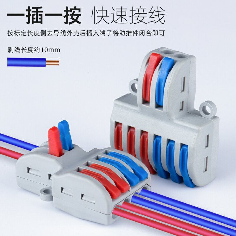 分線盒電線分線器接線盒電線連接器接線端子接頭電工軟硬線並線器