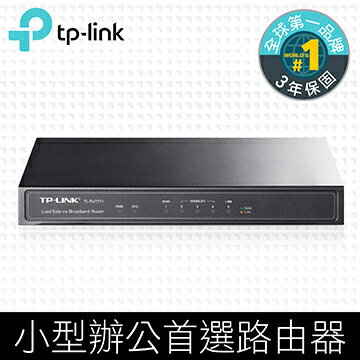 TP-LINK TL-R470T+ 負載平衡寬頻路由器