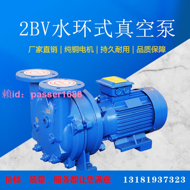 淄博博山2BV系列水環式真空泵工業高真空水循環真空泵壓縮機配件