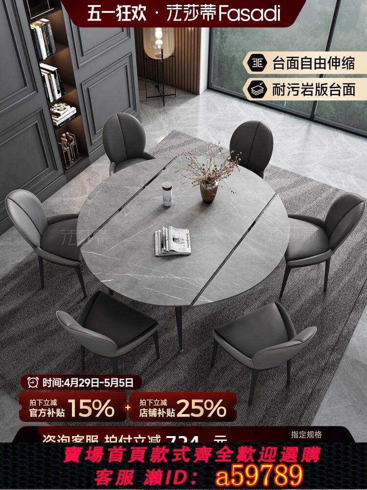 【臺灣公司 可打統編】法莎蒂折疊巖板餐桌現代簡約家用小戶型可伸縮餐桌方桌可變圓桌