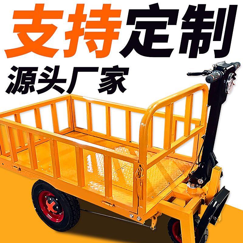 德國進口電動三輪平板車工地拉磚拉貨搬運車倉庫手推車運輸