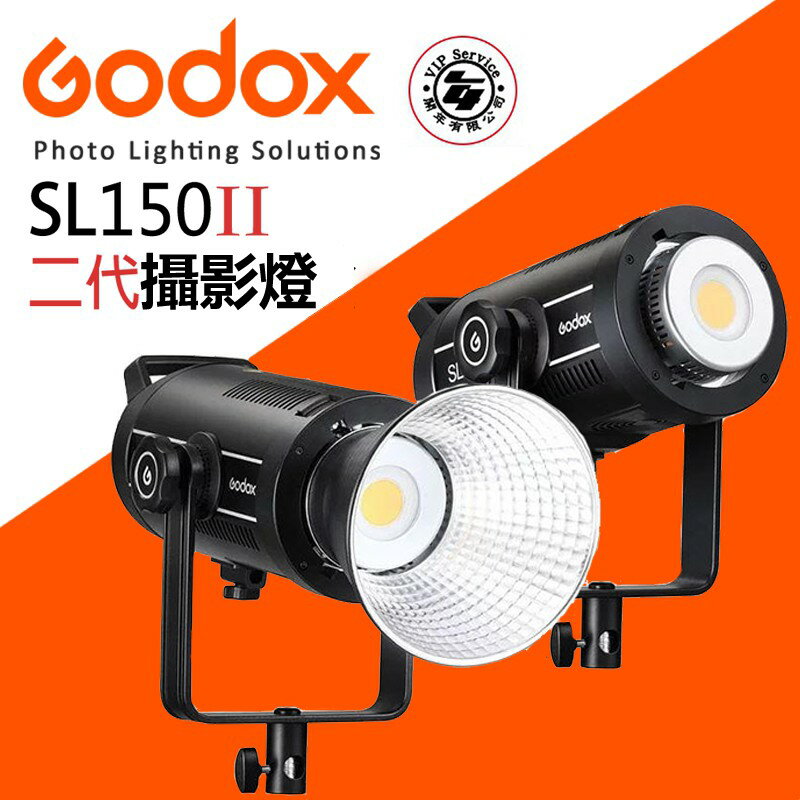 【eYe攝影】現貨 公司貨 GODOX 神牛 SL150W II 白光版 BI 雙色版 二代 LED補光燈 棚燈 持續燈