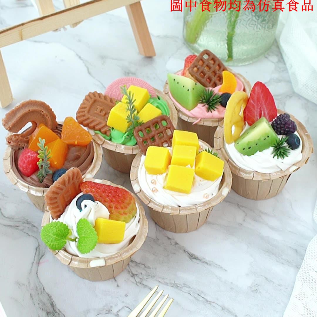 模擬水果奶油冰淇淋蛋糕假水果杯模型甜品店裝飾道具擺件麵包店
