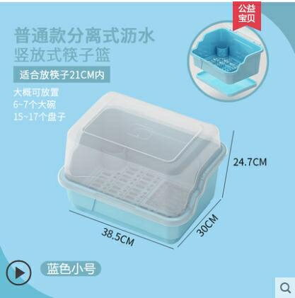 廚房收納盒 廚房置物架裝碗筷收納盒放碗箱瀝水碗架廚房家用帶蓋碗盆碗碟置物架塑膠碗櫃 LX