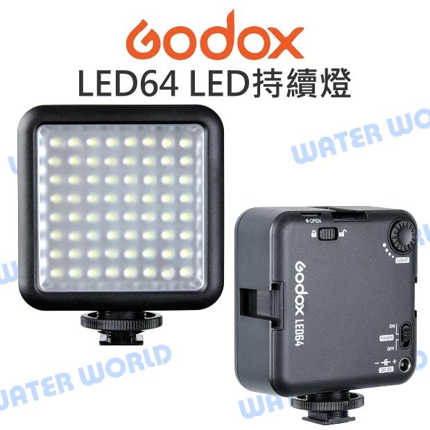 GODOX 神牛 LED64 64顆LED 持續燈 補光燈 攝影燈 熱靴座 白光 公司貨【中壢-水世界】 0