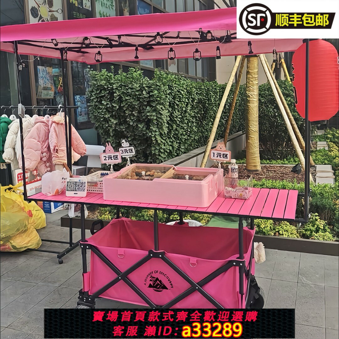 【臺灣公司 可開發票】超大擺攤車升降可折疊戶外露營車地攤小推車夜市小吃車手拉車營地