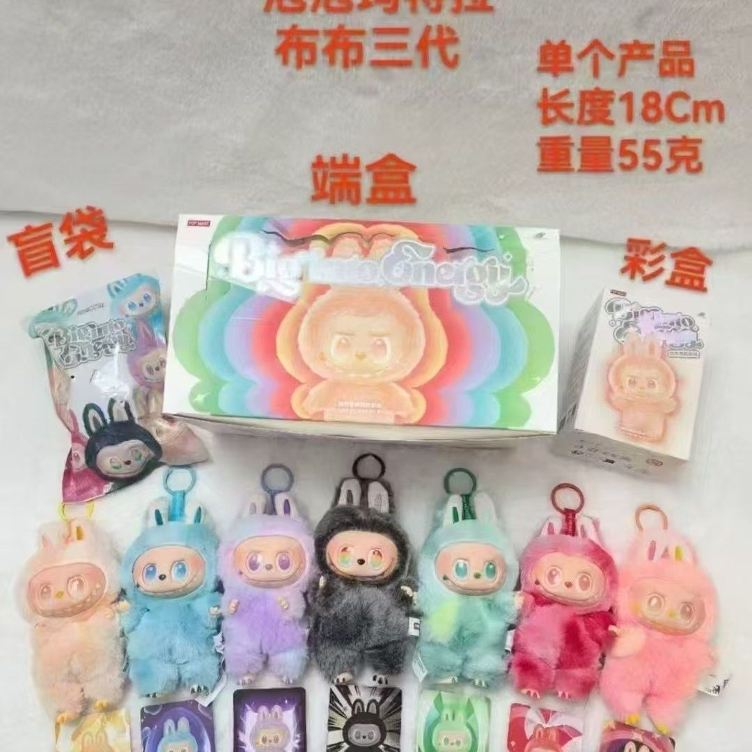 免運 泡泡瑪特 祖國版labubu毛絨公仔盲盒拉布拉多3代盲盒公仔鑰匙鏈玩偶潮玩爆款盲盒 c6211