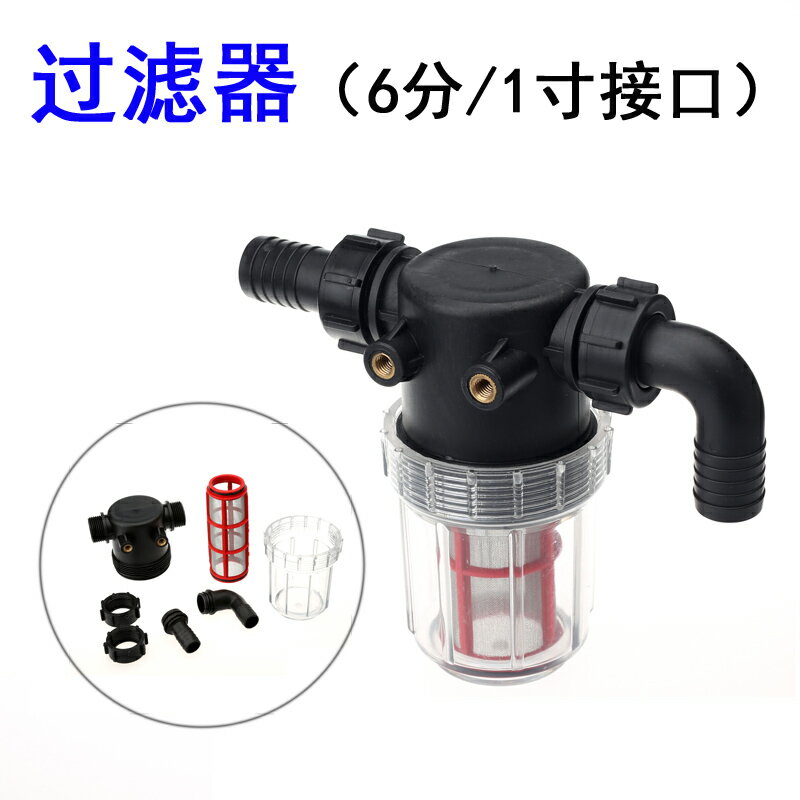 打藥機過濾器農用柱塞泵進水管6分1寸漏明過濾網噴頭植保機械配件