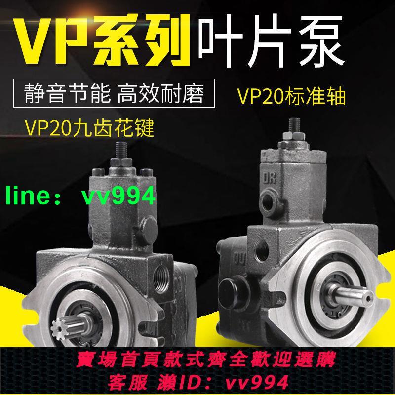 VP-30/40-FA3臺灣液壓油泵變量/葉片油泵VP泵VP-08 12 15 20-FA3