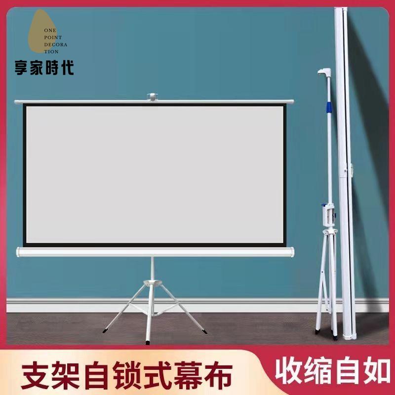 免運開發票！幕布 投影幕布 投影儀幕布 投影幕布手拉自動回彈支架投影幕布4K高畫質家用辦公投影儀幕布 現貨 特價出【hua3/21】