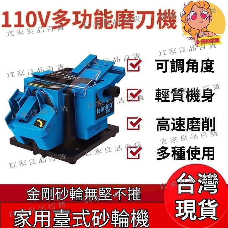 【宜家良品百貨】現貨 免運下殺電動磨刀器 110V微型電動麻花鉆 磨鉆頭機 手電鉆 磨鉆神器打磨 多功能砂輪磨鉆機 磨刀