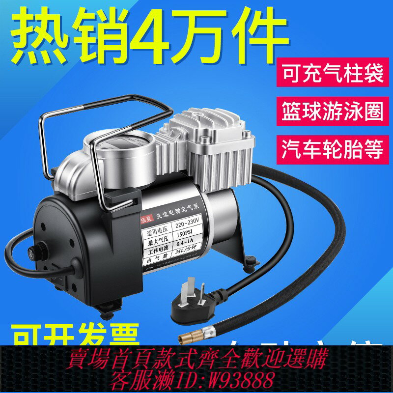 {臺灣公司貨 可打統編}220V家用雙缸電動充氣泵汽車輪胎籃球氣柱袋打氣筒游泳圈打氣機