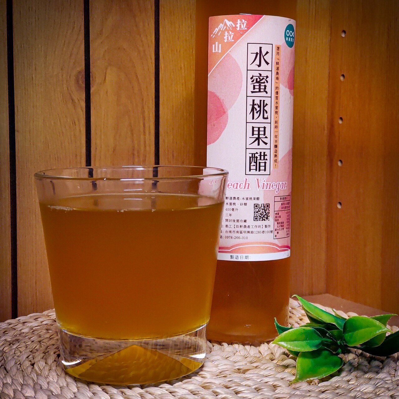 拉拉山水蜜桃果醋 400毫升