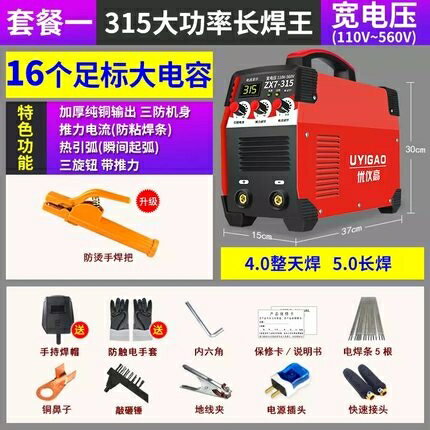 優儀高 315家用焊機110V-560V 380V寬電壓 雙電壓小型全銅直流電焊機 315大功率長焊王套一