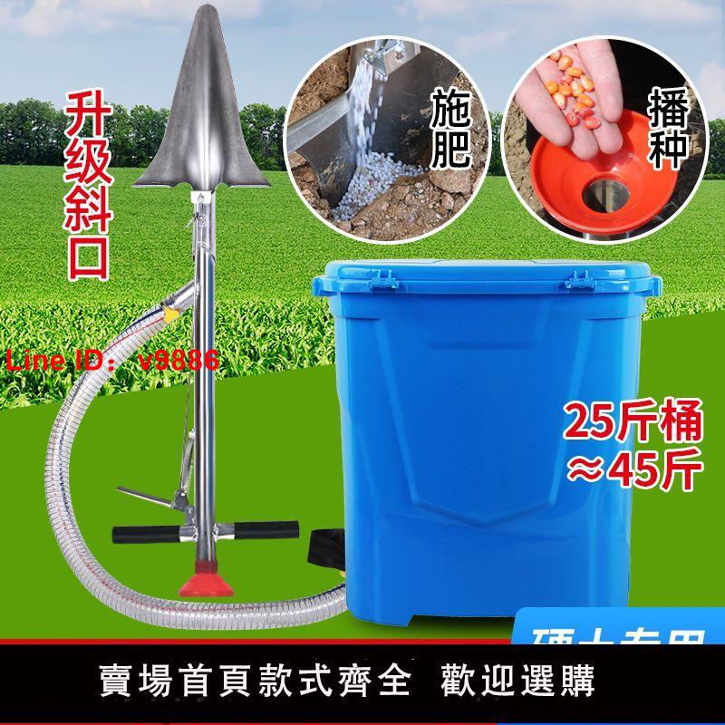 【臺灣公司 超低價】果樹施肥神器多功能施肥農用玉米點播追肥器灑肥追肥入土鐵鍬追肥